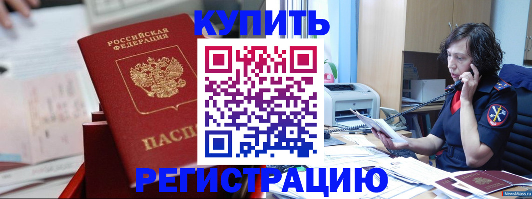 прописка регистрация в Сольцах